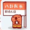 明星八卦鱼🐟