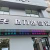 格力中央空调（三门峡店）