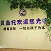 天成幼儿园张老师