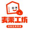麦栗工坊(五指山山兰店)莲