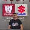会理川骑豪爵铃木销售店