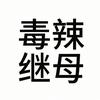 15号发工资