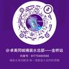 卓美同城桶装水总部——金桥站