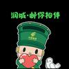 润城·邮你相伴