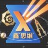 鑫思维数学课堂