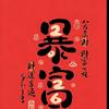 香香书店