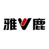 雅鹿内衣诺煜专卖店