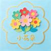 小花朵手工