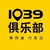 1039俱乐部