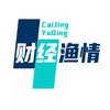 财经渔情