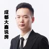 成都大鑫说房