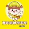 聚实惠超级折扣店