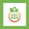 兆百万创致店