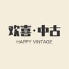 欢喜中古👜小歪