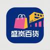 盛岚百货