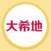 大希地牛排直播间