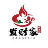 发财家烧椒牛肉（重庆总店）