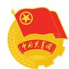 共青团衡山县委