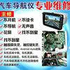 上海汽车导航多媒体维修
