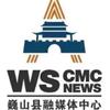 巍山融媒