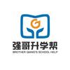 言必信教育升学指导