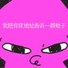 极光章鱼