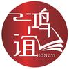 鸿谊图书旗舰店