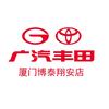 广汽丰田厦门博泰翔安店