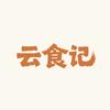 云食记小店