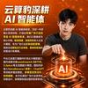 云算豹-刘子腾