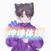 坤坤体娱