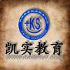 石家庄凯实教育科技有限公司
