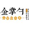 金掌勺的小灶台