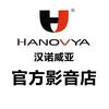 汉诺威亚声卡官方影音店