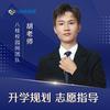 八桂校园网-胡老师（单招/对口集训）