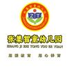 张集镇智童幼儿园