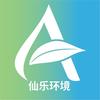 仙乐环境除霉