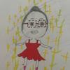 彭小妞