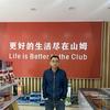 宜昌搬运工涛哥