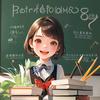 丹丹老师的数学课堂