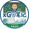 xG⚽️笔记-东叔