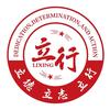 济南立行艺考文化课