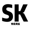 SK经纪人（招募版 ）