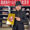 原生创牛排