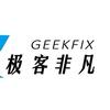 GeekFix无人机维修培训教程