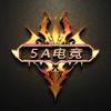 5A电竞