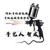 大庆手艺人智成 磕碰修复网红贴膜 收学员