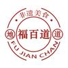 石斑鱼丸源头厂家