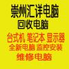 汇详电脑官方号