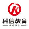 科信教育朝阳校区小马老师（26省考招生中